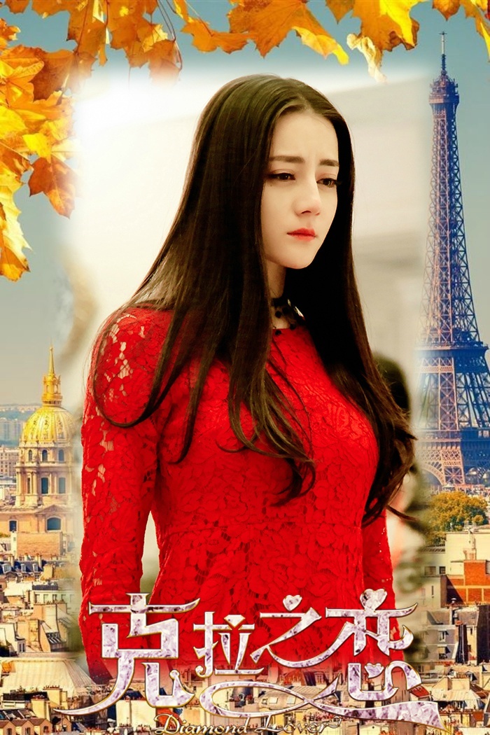  迪丽热巴 
